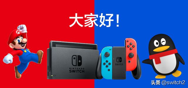 士了！switch国行商店和网络服务将关停不朽情缘登录入口国行switch玩家真变L(图2)
