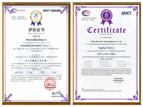 动5G云游戏深化智能运维应用推动行业发展不朽情缘游戏网站址创新驱动未来 中国移(图2)