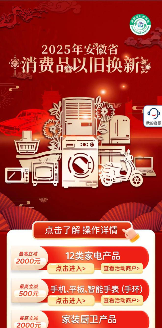 消费攻略来了请查收！不朽情缘网站您的国补