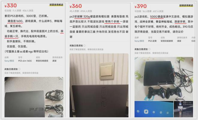 尼游戏机二手最低330元免费玩上万款不朽