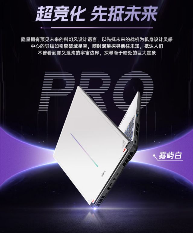 16 Pro RTX 5070Ti 颠覆游戏体验不朽情缘电子游戏国补 7999！七彩虹隐星 P(图7)