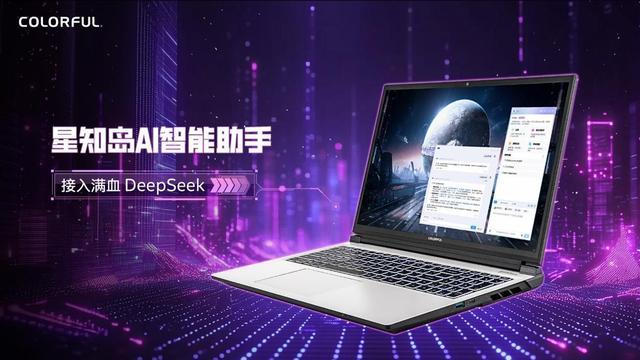 16 Pro RTX 5070Ti 颠覆游戏体验不朽情缘电子游戏国补 7999！七彩虹隐星 P(图9)