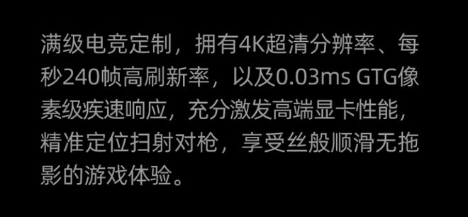 X 5080必搭4K240Hz OLED显示器mg不朽情缘游戏试玩这台神器拉满游
